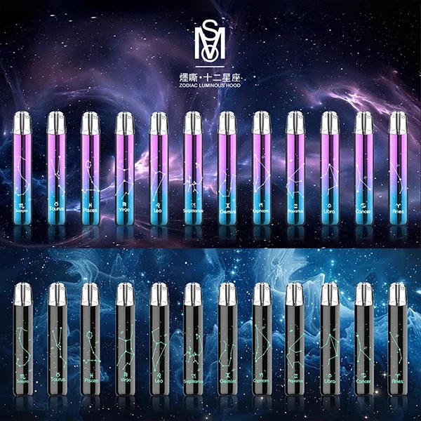 【MSO爅嘶星座聯名】MSO 爅嘶 十二星座發光電子煙主機|炫光霧化桿|一代煙彈通用