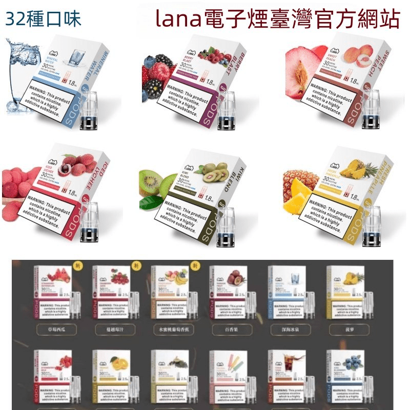 【買10送1】LANA 拉娜煙彈 2.5ml 金裝版:LANAVAPE 一代通用煙彈 | 3顆入現貨