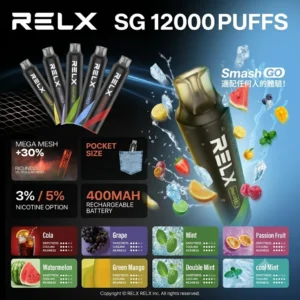 RELX Smash Go 12000 一次性電子煙 | 悅刻拋棄式電子煙推薦首選 · 超強續航 · 穩定功率