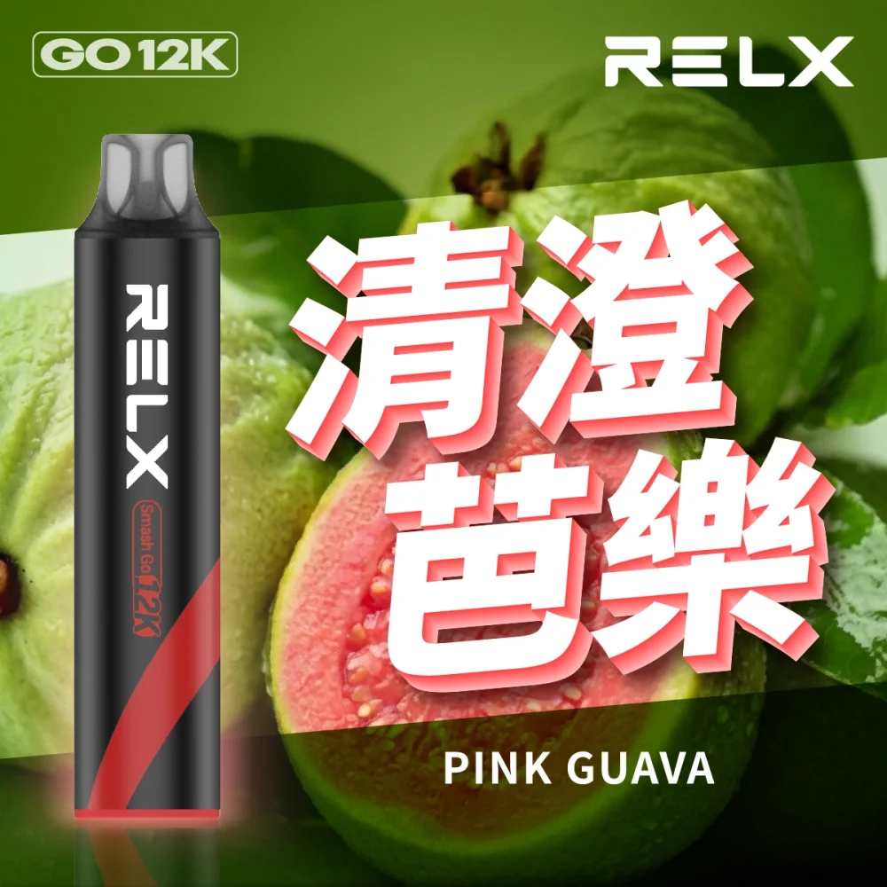 【新款口味上新】RELX Smash Go 12000 拋棄式電子煙 | 20款獨家風味、12W恆定輸出 | 悅刻一次性電子菸:圖片 6