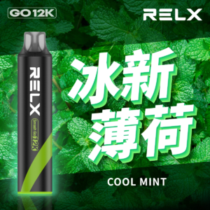 🔥 悅刻正版 RELX Smash Go 12000口一次性電子煙 | RELX 一次性電子煙|Type-C 充電・超長續航・熱銷推薦