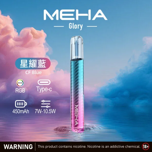 【MEHA 魅嗨】一代電子煙主機|星耀系列霧化煙桿|三檔調功|通用一代煙彈:圖片 3